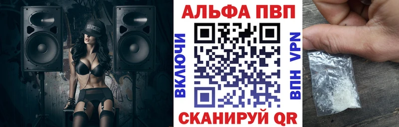 A-PVP Соль  Владимир 