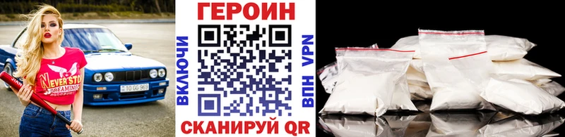 ГЕРОИН герыч  кракен зеркало  Владимир 